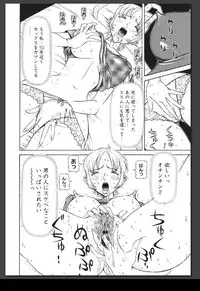 [Sagano Hellmer] Innai Etsudo