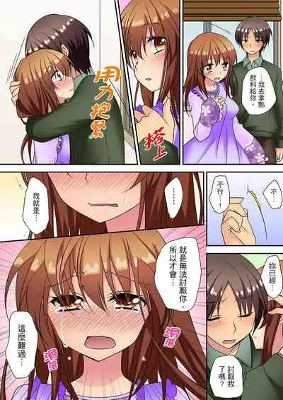 延長したから挿入れていいよね?~JKリフレで同級生と初エッチ! 全8話