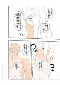 [N ga Mura-san (Ohisashiburi)] Purukura [Chinese] [柳葉個人漢化]