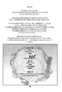 [PRODUCTION N.G (Katou Koban)] Burokko Flower (Higurashi no naku koro ni)