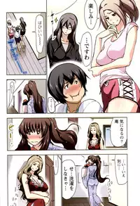 [Aoi Shou] Boku wo xxx suru Oneesama's Vol.02