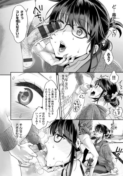 Tsuyudaku Otome - Tsuyudaku Loving Maiden.