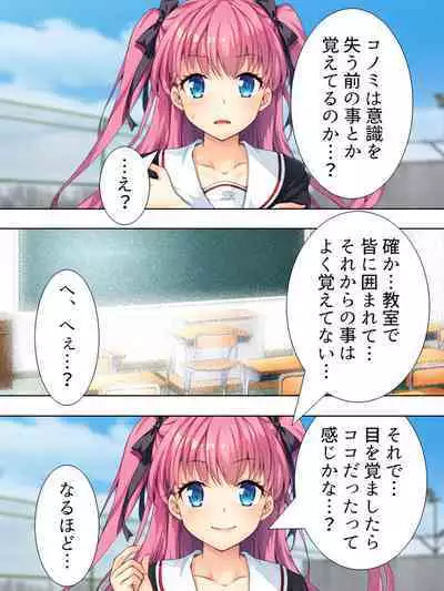 Bousou Sexaroid ga Nazeka Ore no Imouto ni!? <Soushuuhen>