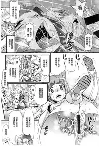 [Kishinosato Satoshi] Hame Sakari | 交合發情期 [Chinese]