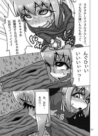 (Futaket 8.5) [Suteinu Nursery (Hagotae Spa)] Kaitlyn no Nichijou (Wild Arms 3) [Decensored]