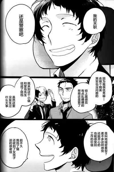 The End Of The World Volume 3