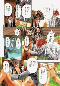 [Migiwa Kouji] Himitsu no Koi Monogatari - Secret Love Story