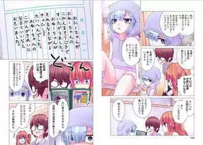 Kakushite! Makina San!! 1-3