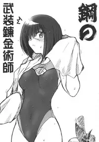 (CR35) [Tsurikichi Doumei (Various)] Hagane no Busou Renkin Jutsushi (Busou Renkin, Fullmetal Alchemist)