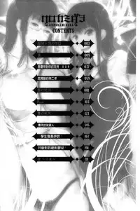 [Kurofood] Kurokamidara | 清純的淫蕩女 [Chinese]