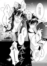 (C71) [StudioEKO (Suzunari Ichigo)] Guren Ichi (Fate/stay night)