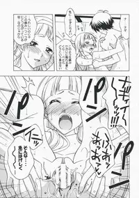 (C75) [Geiwamiwosukuu!! (Karura Syou)] 100 Yen Jadekimasen (Kannagi)