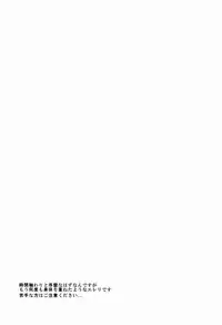 [Yureika (Tsumugi)] Gansya (Shingeki no Kyojin)