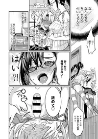 [Coin RAND] Seitokaikyou no himitsu Ch. 1-5