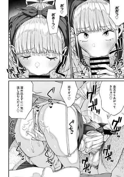 [pastime774] Unique Job 