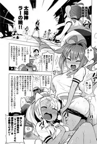 [Kenji] Ratai Geijutsu-bu Ch.1-6