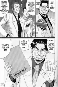 [Saigado] Boku No Seinen Kouken Nin (Complete)[English]