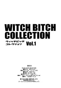 (C89) [Funi Funi Lab (Tamagoro)] Witch Bitch Collection Vol.1 (Fairy Tail) [Chinese] [八十万禁书教头汉化]