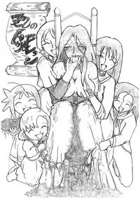 [Nihon ja Nibanme da!] Yamakasakko Doremi (2005～2009)