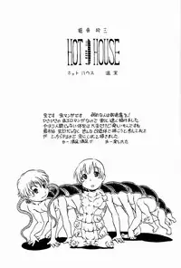 [Nippon Uchuryokou Kyoukai (Horihone Saizou)] Hot House