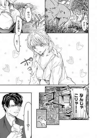 Nyotaika Shitara Shinyuu ni Joreisaremashita 1-5