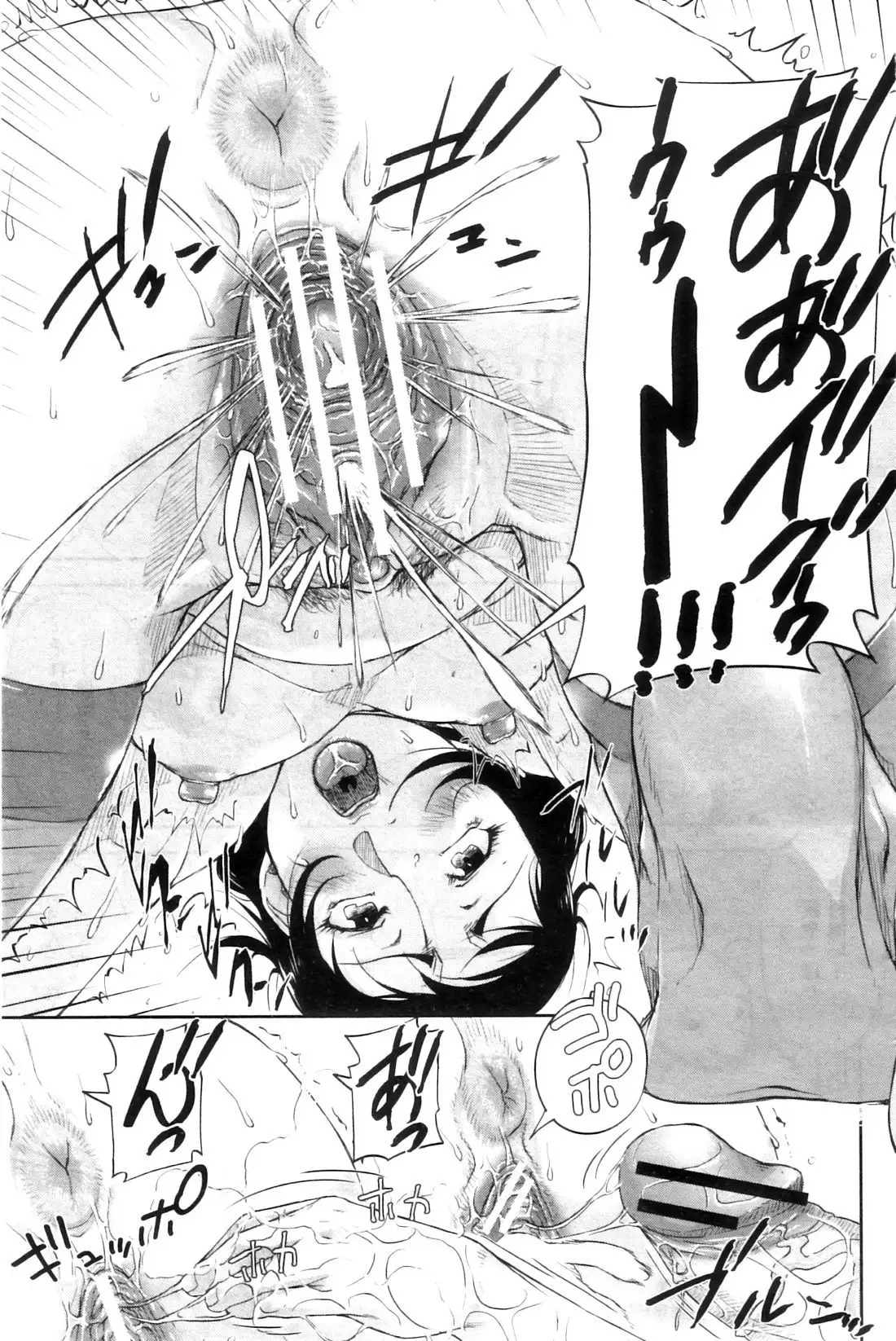 Seishokuki Onna Kyouju Hen | Reproductive Solution