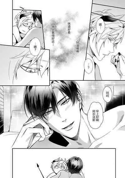 Torokeru kaikan sokuochi akuma 1-3