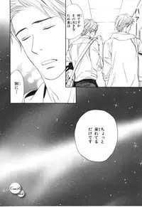 [Takaku Shouko] Boku wa Subete o Shitte Iru 4