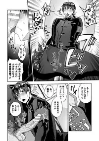 [Yamada Kou] Zenkou Seito Akogare no Fuuki Iinchou ga Dosukebe Mazo Datta no Daga!? Ch.2 [Digital]