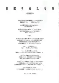 (C88) [Kashiwa-ya (Hiyo Hiyo)] Saimin Gakuen Rankou-ka 1 CASE: Marui Yuna [English] [iambobokay]