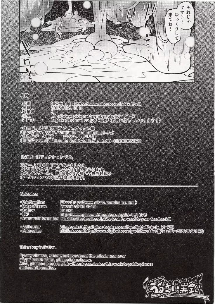 Ekataraf - Sexual Monster