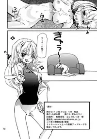 (C83) [Sanzoku no Uta (Takara Akihito)] Alice Massage (Touhou Project)