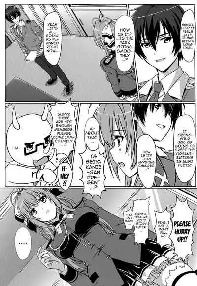 (C87) [Kaminari-Neko (Eitarou)] Isuzu no Nangi na Oshigoto | Isuzu's Difficult Job (Amagi Brilliant Park) [English] {doujin-moe.us}