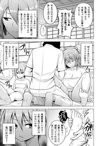 Gensou Mousou Soushuuhen 2