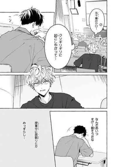 Kirai na Yatsu to Kuttsuku Mahou ni Kakaru Hanashi