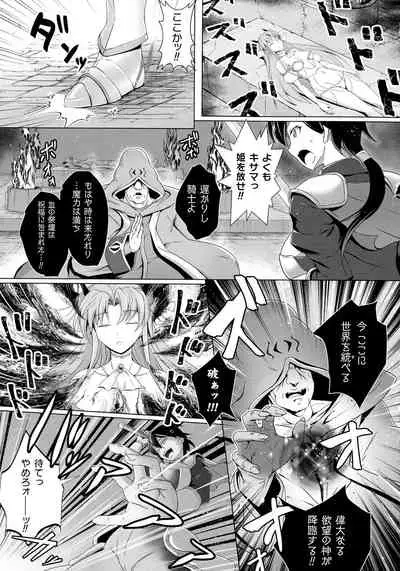 Kukkoro Heroines SP6