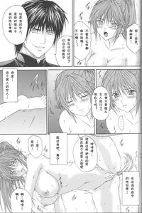 [KUSARI (Aoi Mikku)] Ryoujoku Rensa 05 (Ichigo 100%) [Chinese][夏姬霸汉化组]