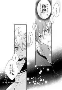 (C82) [Love Size (Saiga Mayu)] Omae no Ani Sonnani ii nara Yarasero yo (VOCALOID)