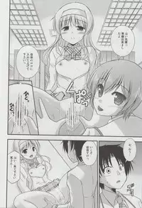 (COMIC1☆7) [Cool Palace (Suzumiya Kazuki)] Hitsujikai no Yuuutsu (Daitoshokan no Hitsujikai)