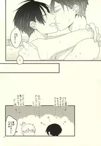 (Lucky Item wa Omae nano dayo) [dull (Kotoko)] Gaman Sinakya Dame (Kuroko no Basuke)