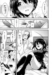 [Mizuyuki] Kanojyo to Himitsu