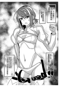 (C93) [Machida Cherry Boys (Kurosawa)] Saenai Futari no Kurashikata 2 (Saenai Heroine no Sodatekata) [Chinese] [空気系☆漢化]