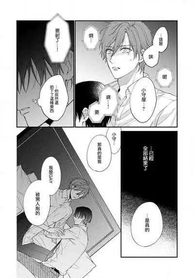 [Shiramatsu] Hatsujou Playroom | 发情娱乐室 #01-04 [Chinese] [拾荒者汉化组] [Digital]