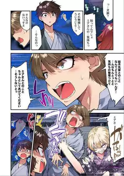 Traditional Job of Washing Girls' Body Ch. 45 - 50