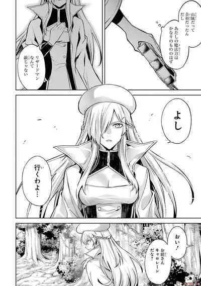 Tensei Shitara Joban de Shinu Naka Boss Datta - Heroine Kenzokuka de Ikinokoru 2