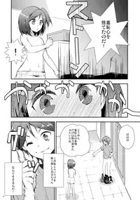 (COMIC1☆7) [MeroMero Melon (Ou, Peke)] Hentai Ouji to Hazukashii Neko. (Hentai Ouji to Warawanai Neko.)