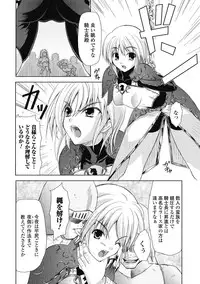 [Nanase Mizuho] Venom Bind [Digital]