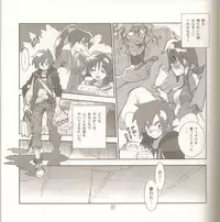 (C86) [Article 60 of Criminal Code (Shuhan)] Yojouhan Seikatsu. 2014 Harugou (Skies of Arcadia)