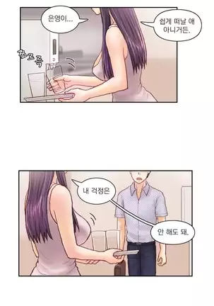 Wrath of the Tutoring Ch.1-36