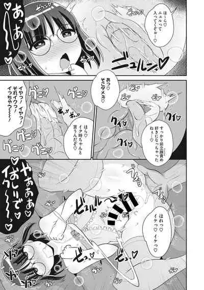 COMIC Megastore DEEP Vol. 37